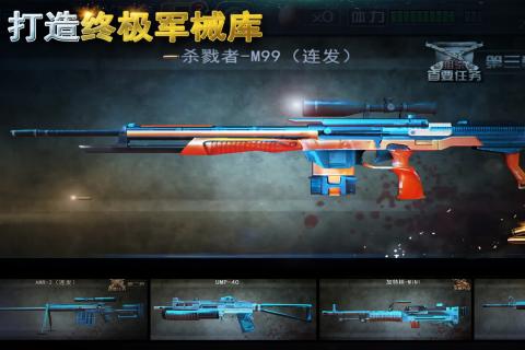 二战狙击无限金条版单机版 安卓版v3.2.4