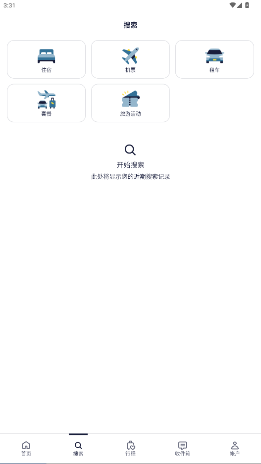Expedia酒店预订app手机版