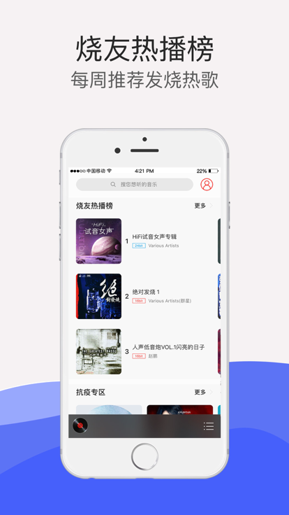 HiFi音乐专业版app v1.3.7安卓版
