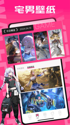 宅男图库APP 安卓版v2.2