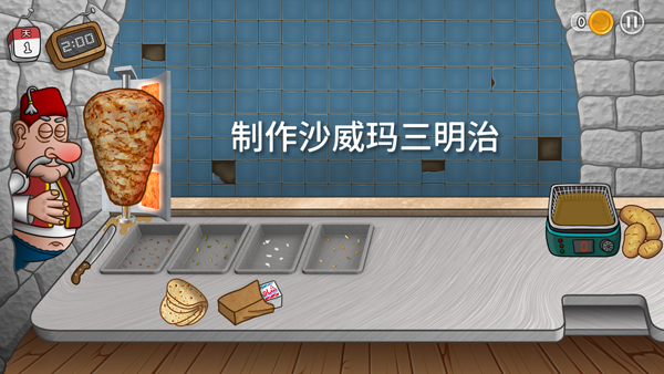 沙威玛传奇去广告版内置存档