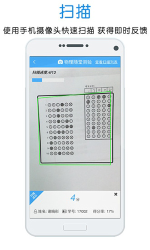 门口易测APP(作业批改软件) V1.8.3安卓版