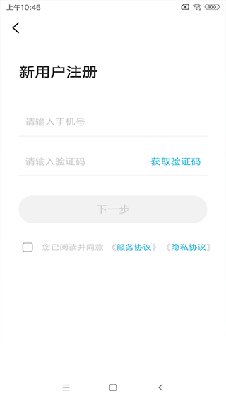 智云互联app v2.0.012安卓官方版