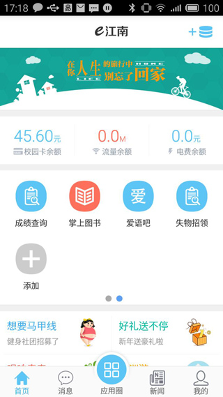 e江南app v2.40安卓官方版
