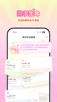 Fuzozo芙崽app最新版