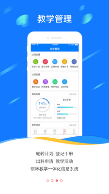 国家医学电子书包手机版 v3.5.61官方版