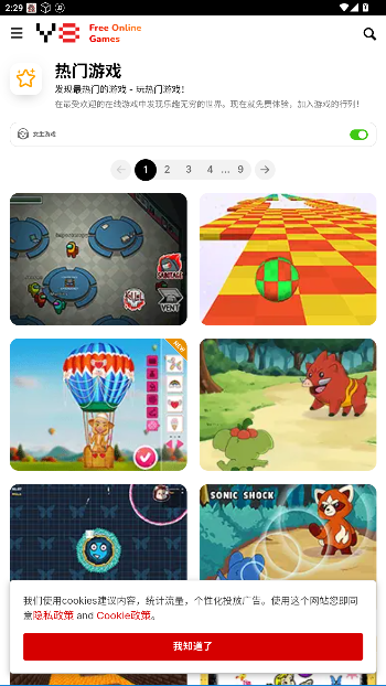 Y8 Games游戏盒子官方版