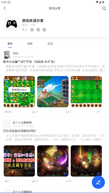 林玖社区官方版