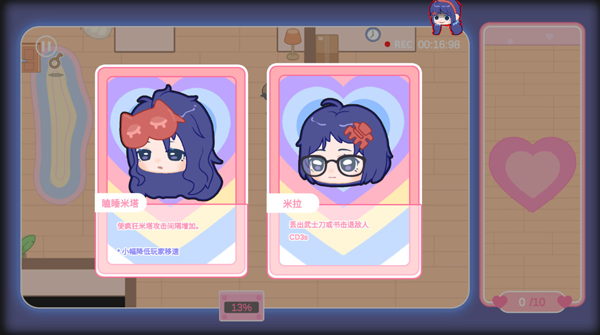 拯救米塔火山哥哥