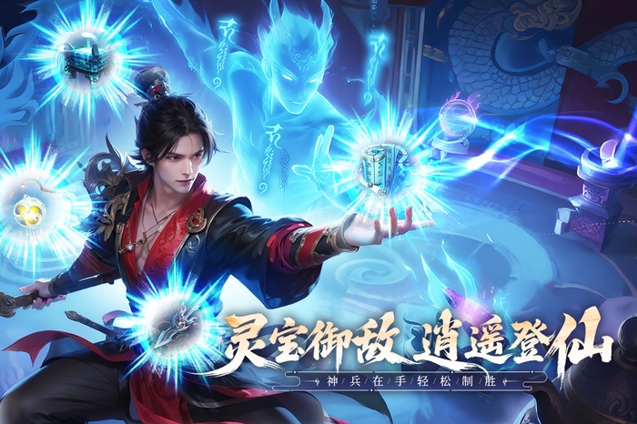无限契令手游 v2.0.0安卓官方版