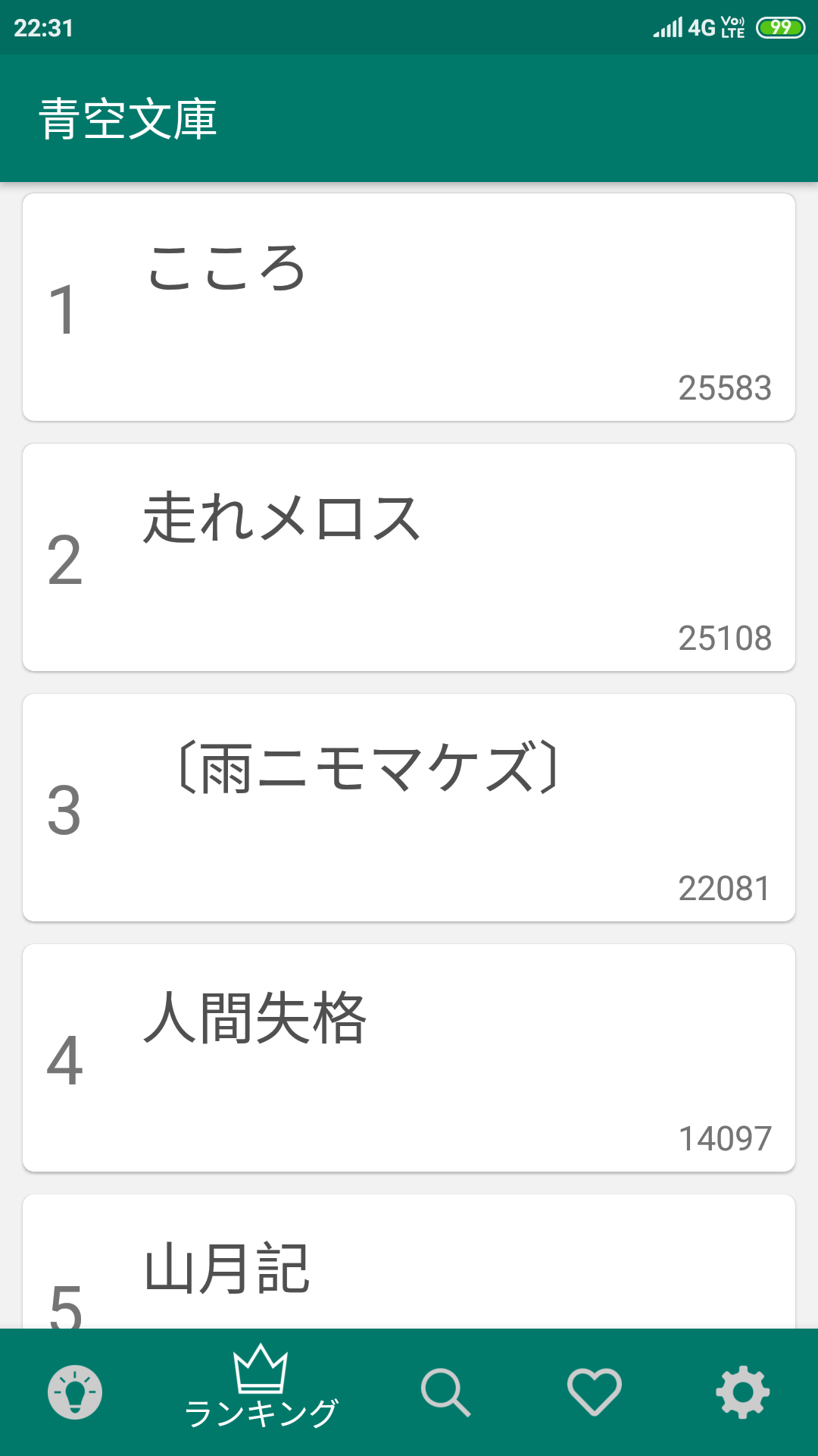 青空文库安卓手机版 安卓版V9.0.62