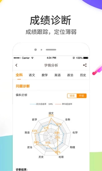 云成绩查询平台APP 安卓版V5.6.14