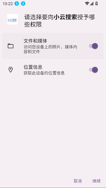 小云搜索官方版