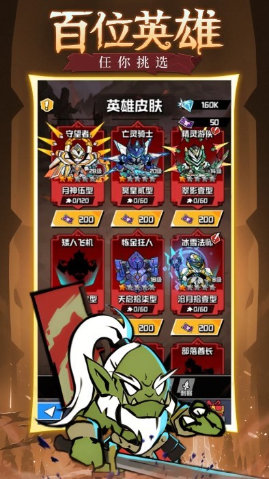 坠落守望者手游官方版