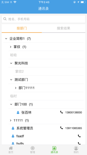 浩顺云服务平台 官方版v02.52.007