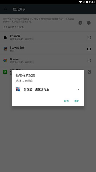 强制旋转屏幕app v1.0.50安卓版