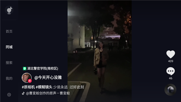 抖音tv版安装包
