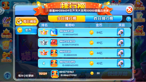 金鲨银鲨单机版