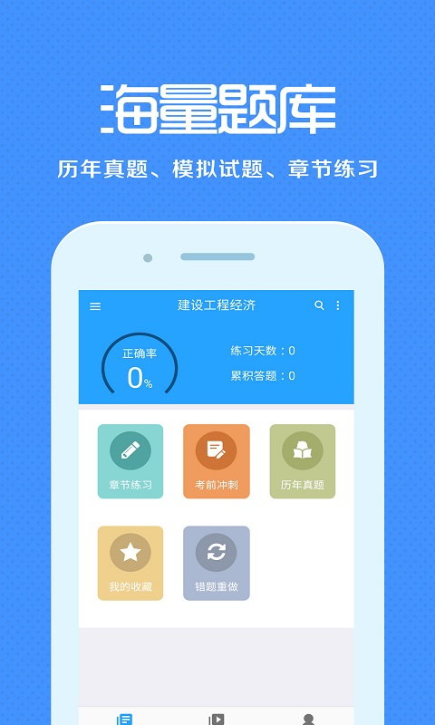来学宝典APP最新版本 安卓版V4.1.0