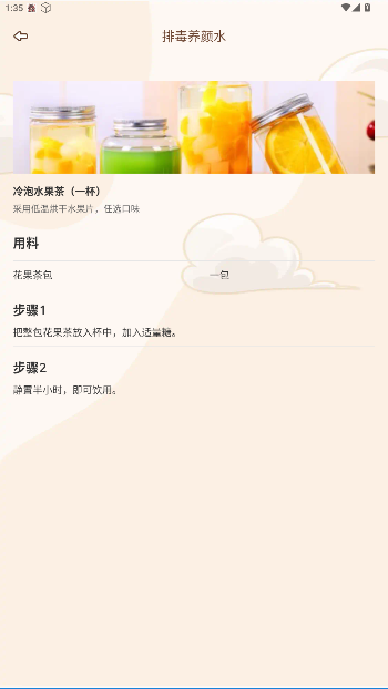 运动健康大师官方正版
