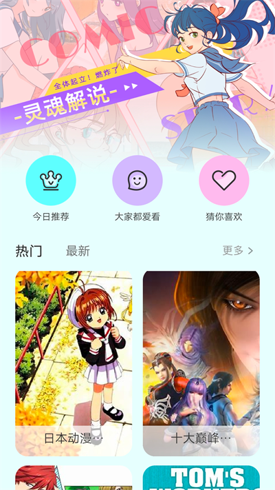 漫画岛app官方正版 v1.2安卓版