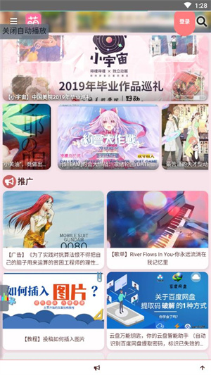 萌站ACGN 安卓版v1.1.0