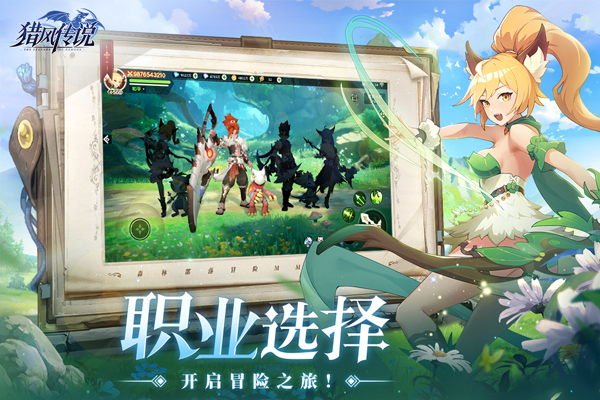 猎风传说手游最新版