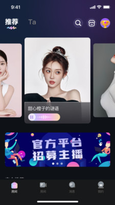 夜伴派对APP 安卓版v1.2.8