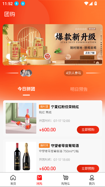 吉品甄选app最新版