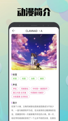 ACE动漫APP 安卓版v2.4