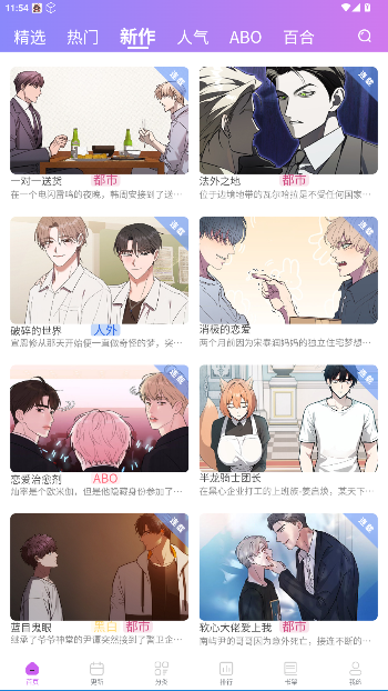 幻漫漫画官方版