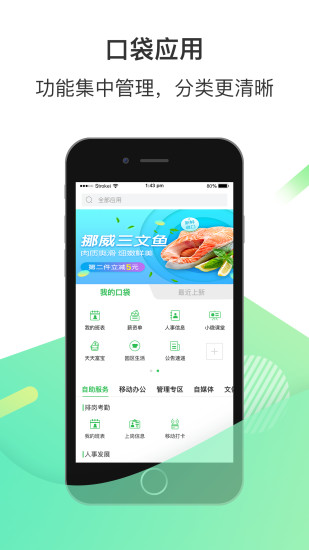 爱口袋富士康最新版 V5.0.2安卓版