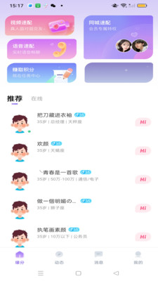 伴夏APP 安卓版v1.8.1