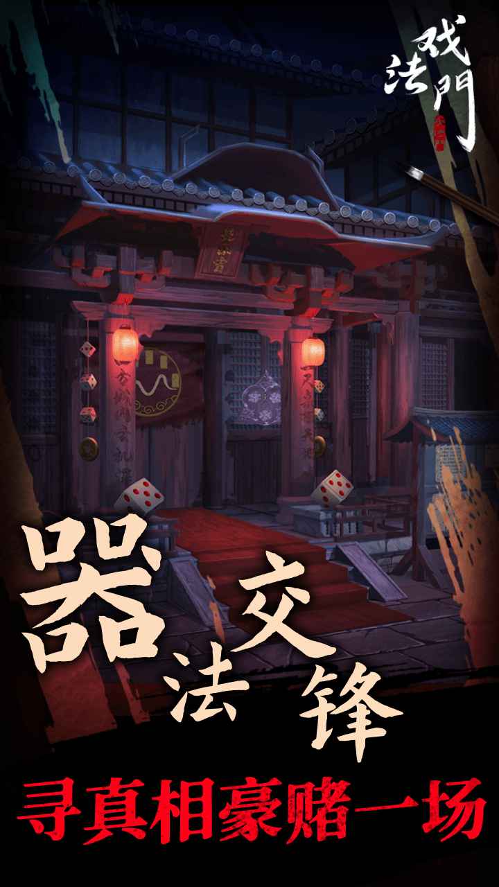 戏法门手游最新版