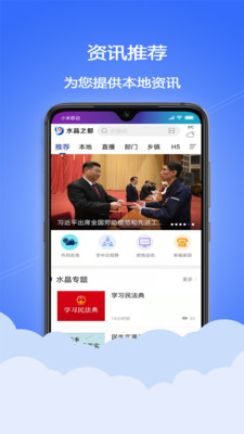 水晶之都app官方版 安卓版v2.6