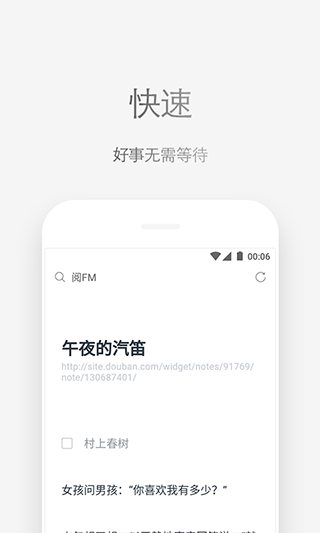 Via手机浏览器APP 官方版v4.8.0