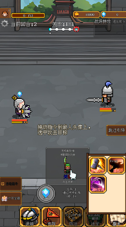 像素三国最新版