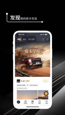 皮卡生活app最新版 安卓版V1.1.15