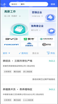 职校家园学生端 官方版v1.6.2