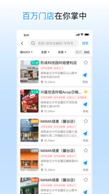 进货宝助手(兴盛优选) 官方版v0.1.19