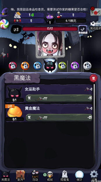 女巫来了安卓版