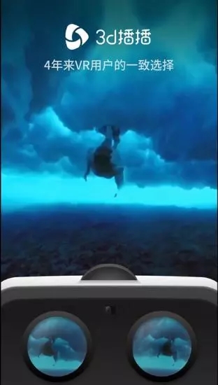 爱奇艺VR 安卓版VCB.07.05.04