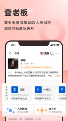 同花顺快查 官方版v7.6.0