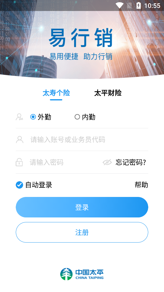 易行销手机版 v2.3.4安卓版