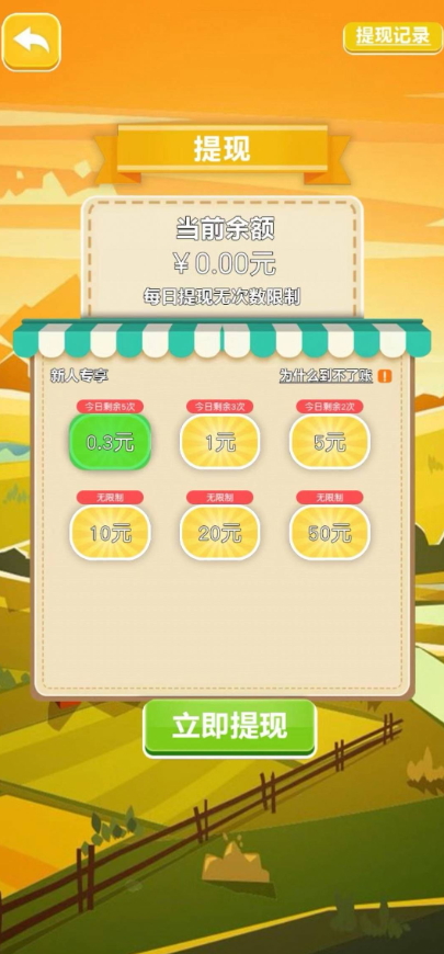 财富获取者赚钱游戏