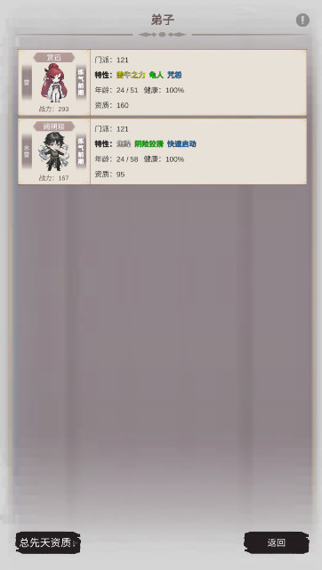 修个什么仙官方版