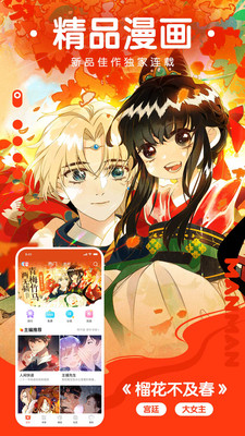 漫漫漫画免费版 v5.2.51最新版