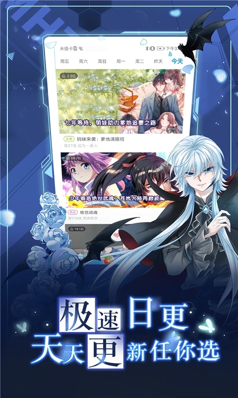 漫画台APP官方版 V3.4.9安卓版