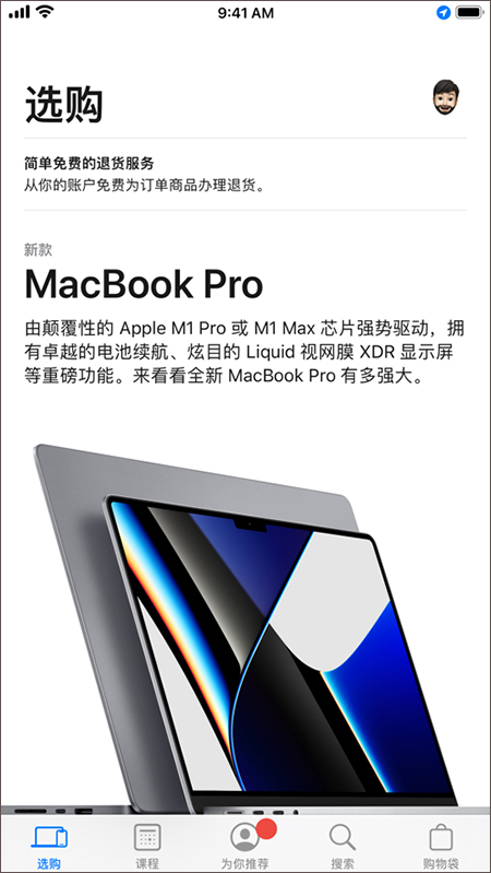 AppleStore苹果商店 官方版v5.20.1