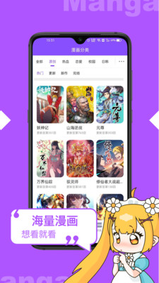 漫画人极速版APP 安卓版v3.7.8.1